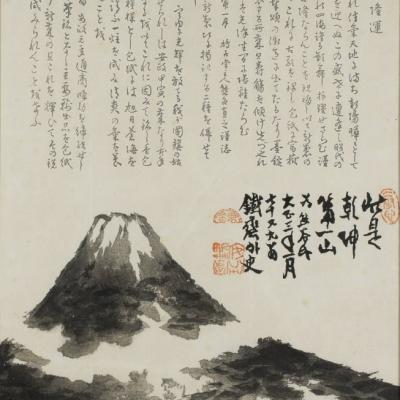 Japońska grafika, rzędy pionowych kaligrafowanych znaków, na dole obraz góry namalowany tuszem.